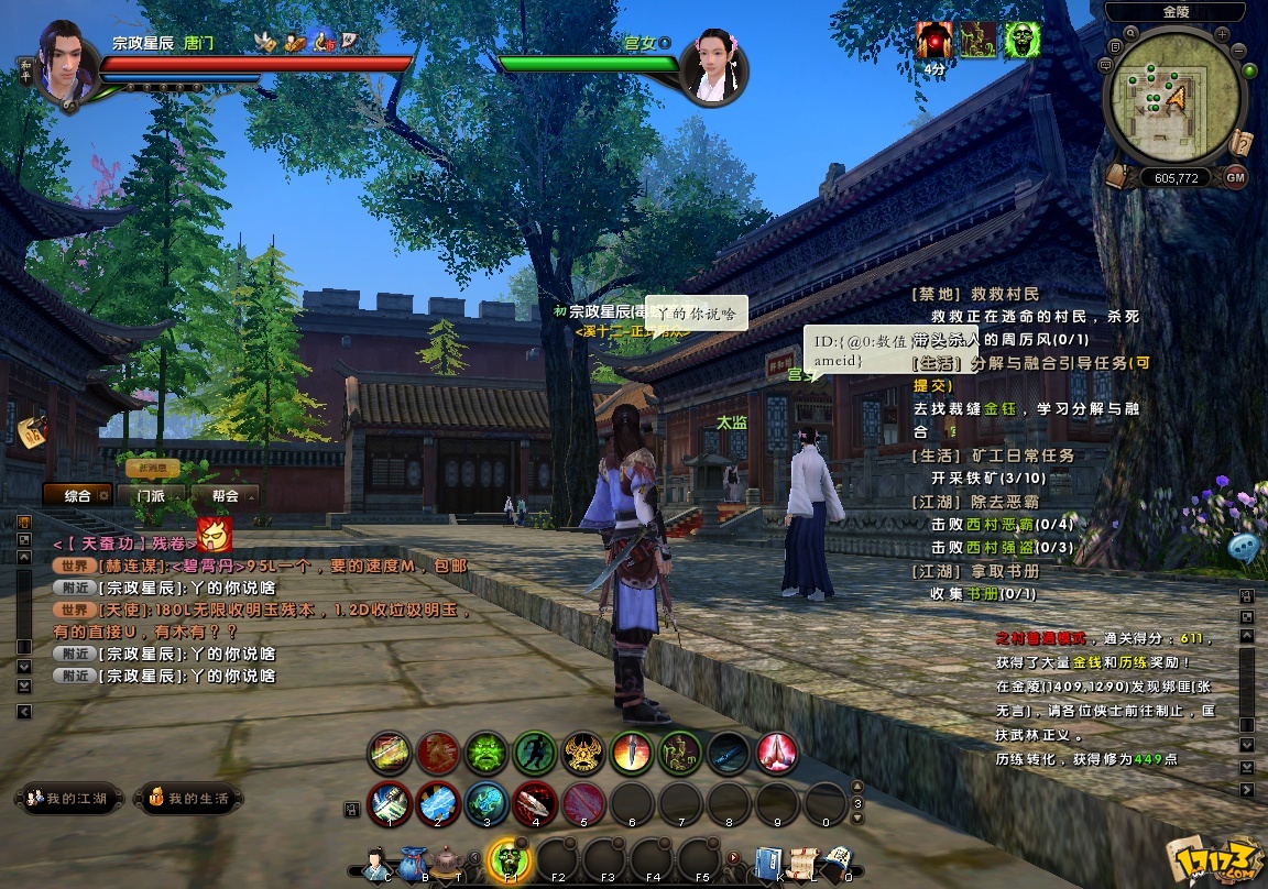 武林外传人参娃娃_武林外传新手卡武林气球_武林外传佟湘玉吃人参第几集