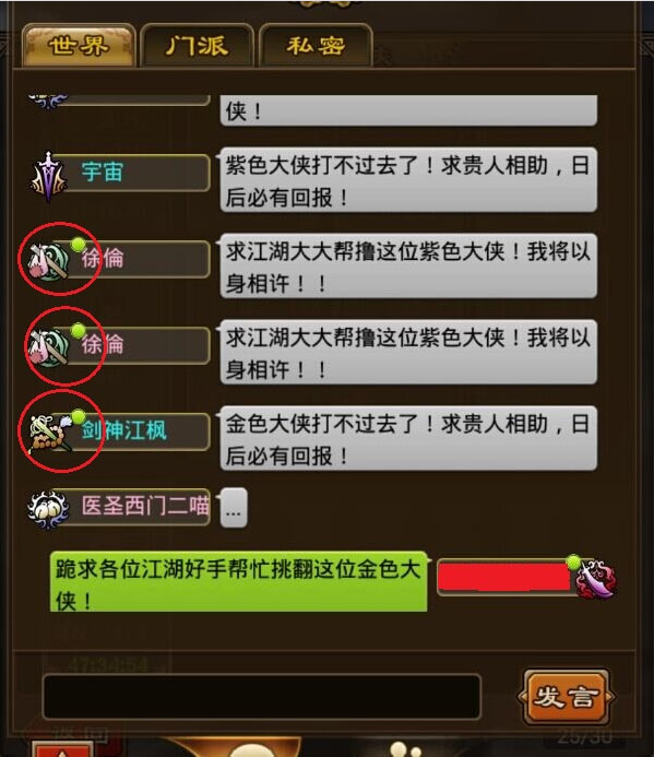 武林外传人参娃娃_武林外传新手卡武林气球_武林外传佟湘玉吃人参第几集