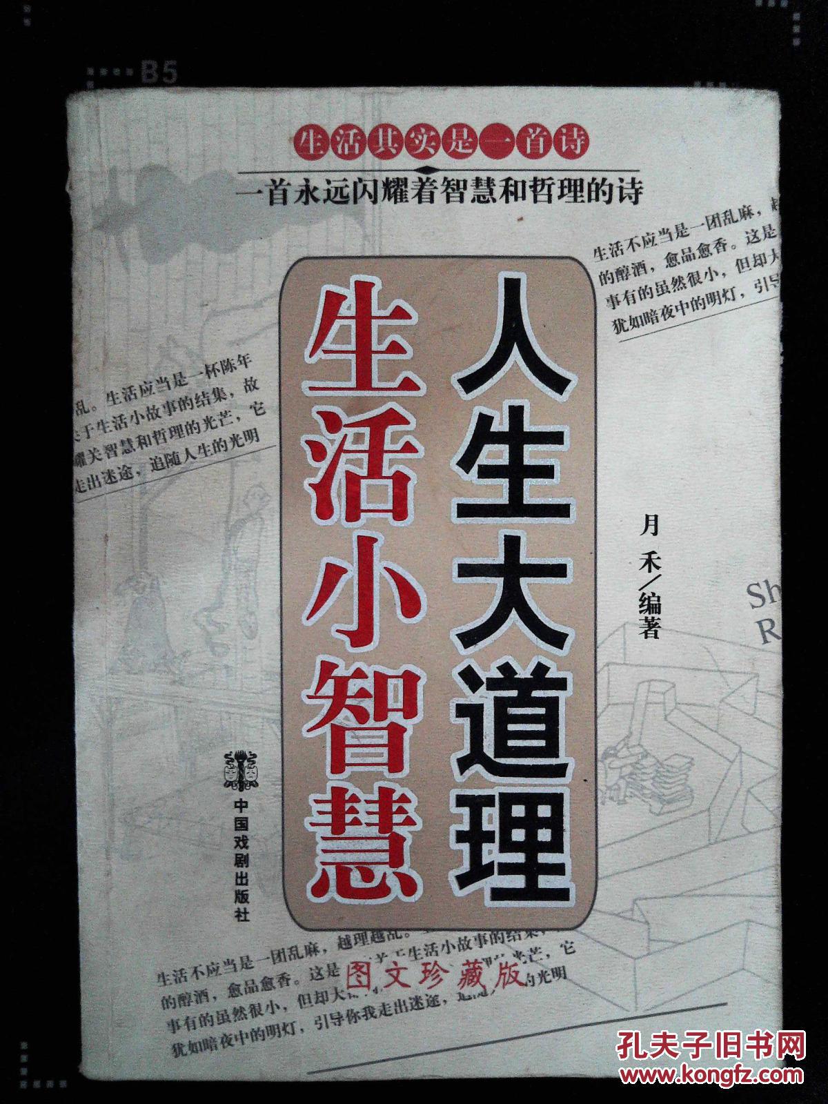 问道秘籍_问道秘籍_问道秘籍
