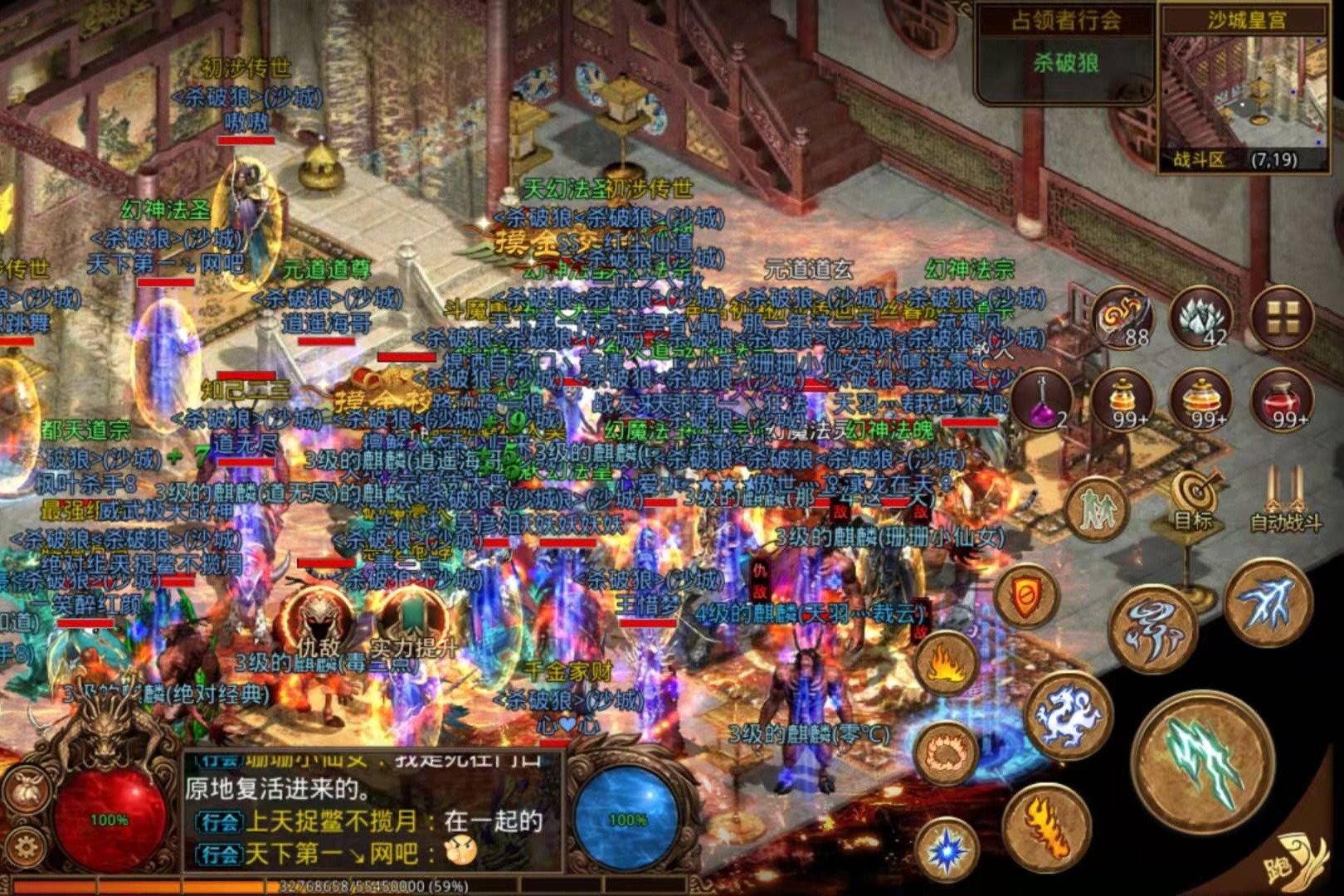 传奇世界超变手游_传奇世界手游超变版_传奇世界手游中变版本