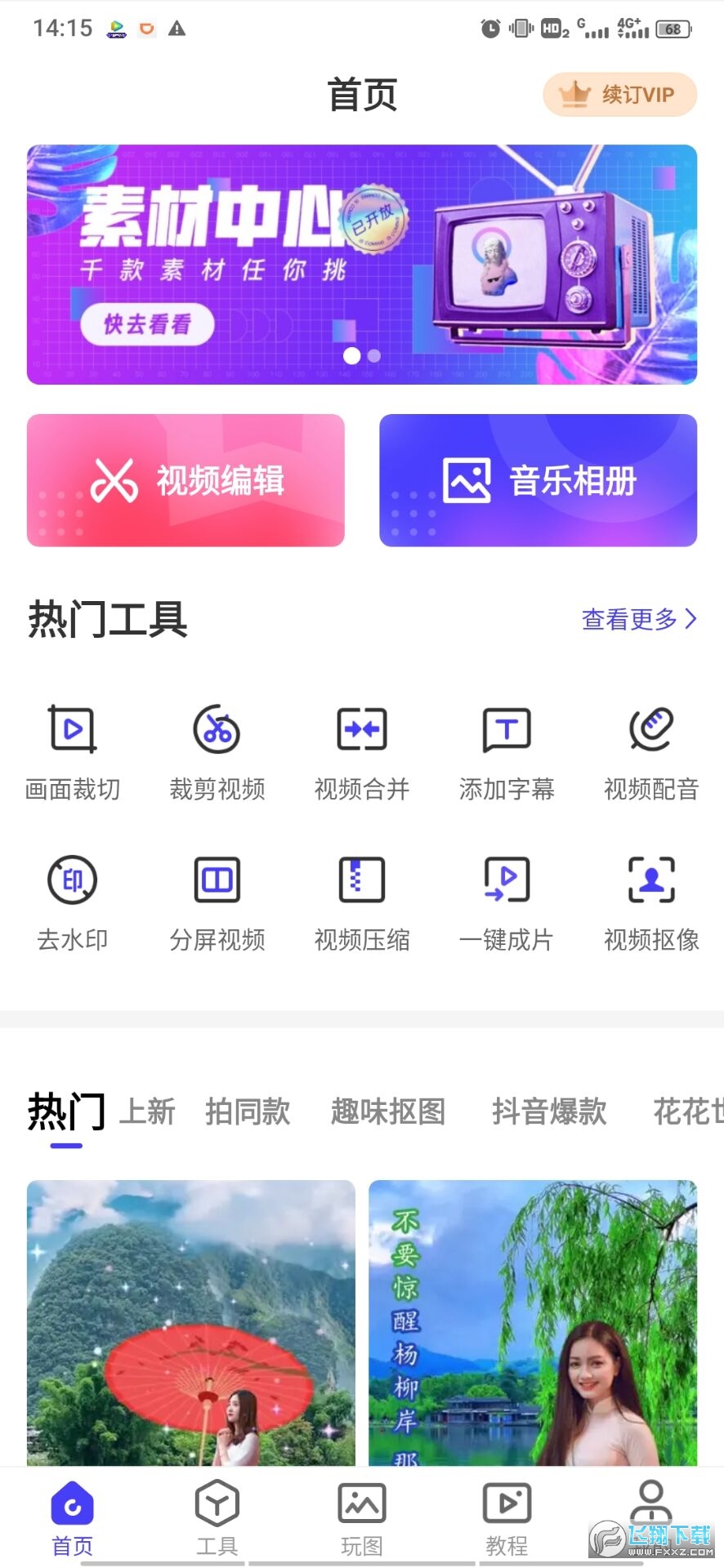 免费小说大全app下载_随心剪辑app免费下载安装_免费小说下载app