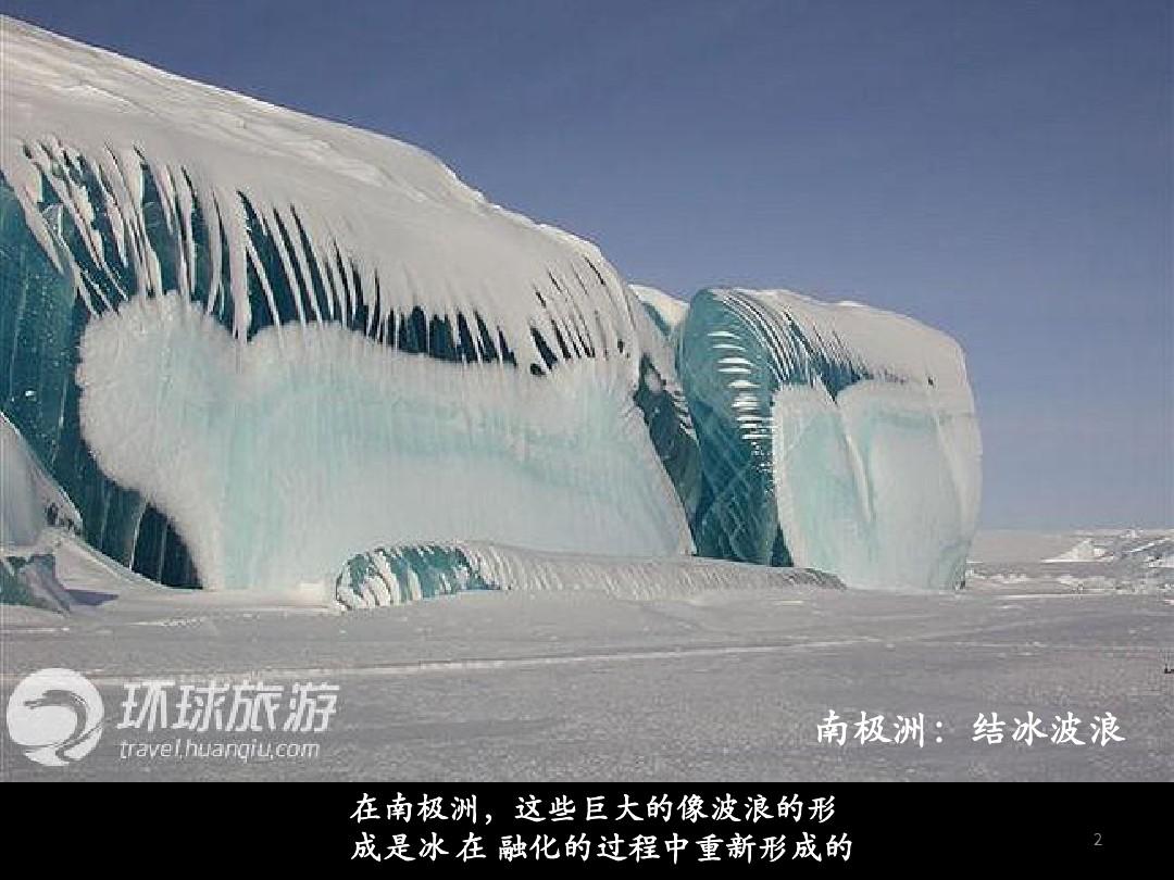 冰块世界在线观看_我的世界冰块怎么获得_冰块世界英文翻译
