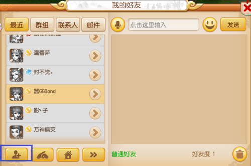 世界怎么加好友手机版_我的世界怎么加好友_添加世界