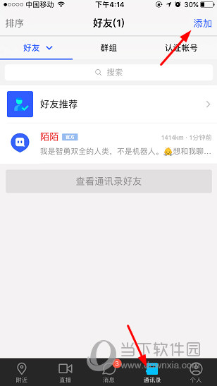 我的世界怎么加好友_世界怎么加好友手机版_添加世界