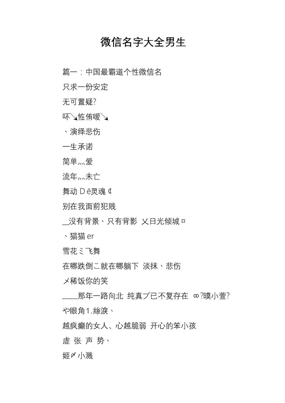学信网用户名一般是啥_学信网姓名是什么_学信网民信网