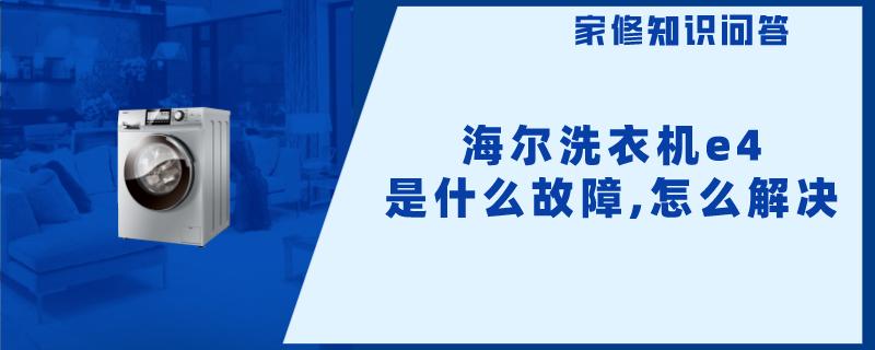 海尔服务小程序_海尔服务小程序预约安装_海尔服务