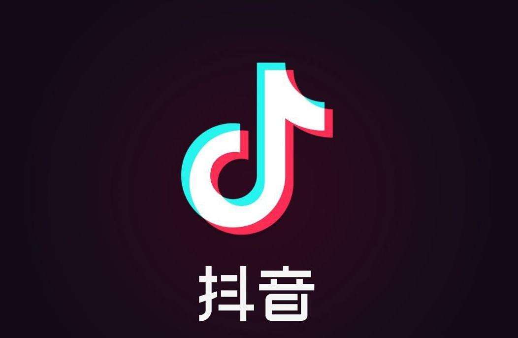 抖音失去听视频功能，用户疑惑万分