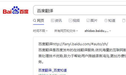 翻译baidu_翻译百度一下_下载百度翻译