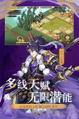 超英无敌：三国英雄传2第六期：征战乾坤