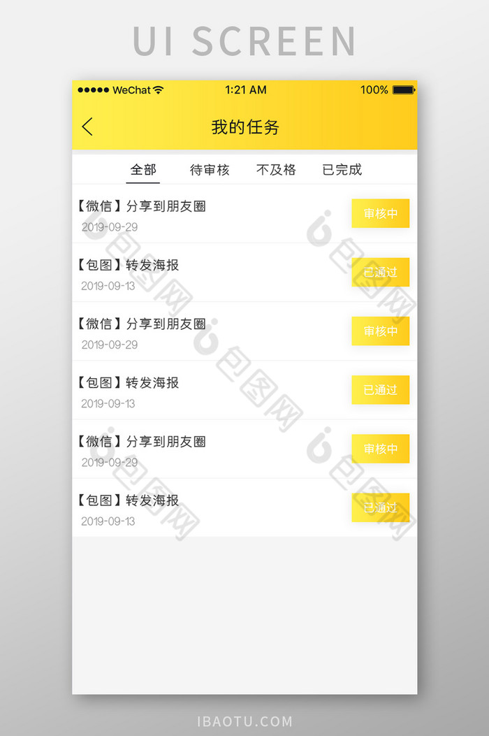 黄色应用下载链接_应用黄色链接下载迅雷下载_应用黄色链接下载什么软件