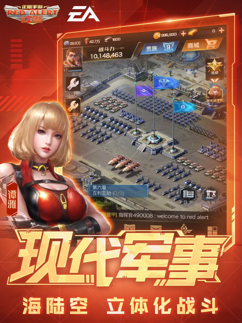 手游红警单机版下载_红警单机游戏手机版_红警手游单机版