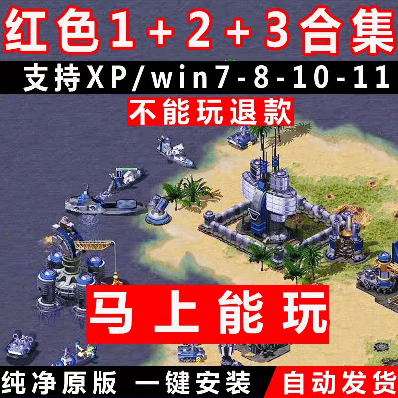 红警手游单机版_手游红警单机版下载_红警单机游戏手机版