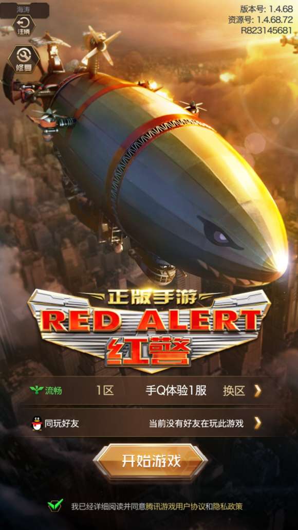 红警手游单机版_手游红警单机版下载_红警单机游戏手机版