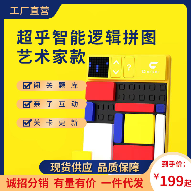 解谜拼图，挑战智能拼图
