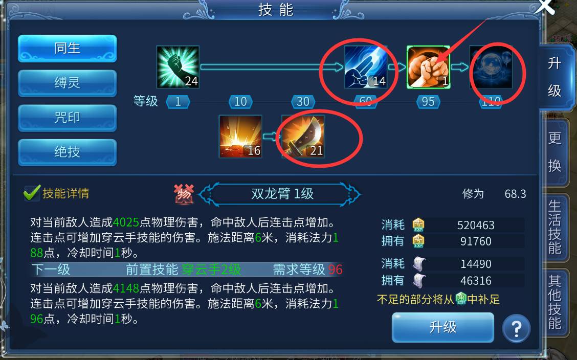 闪客快打无限金币版_闪客快打2安卓无敌版下载版_闪客快打3无敌版