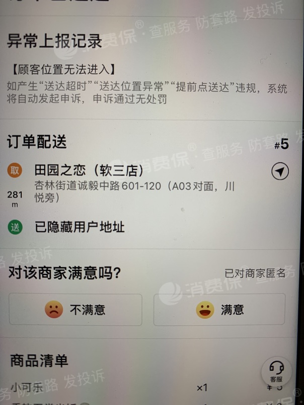 美团怎么拉黑骑手_美团骑手拉黑名单会怎么样_美团骑手拉黑是什么意思