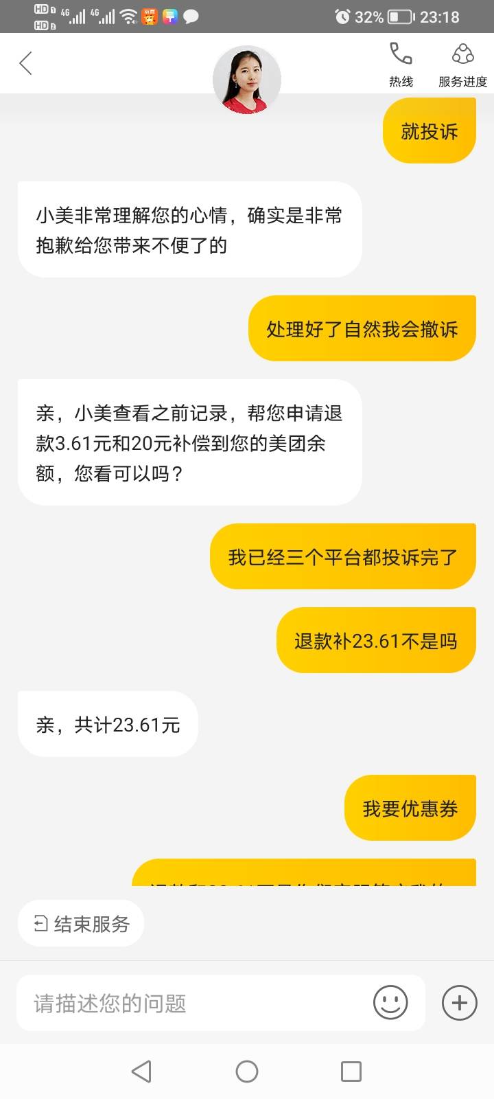 美团怎么拉黑骑手_美团骑手拉黑是什么意思_美团骑手拉黑名单会怎么样