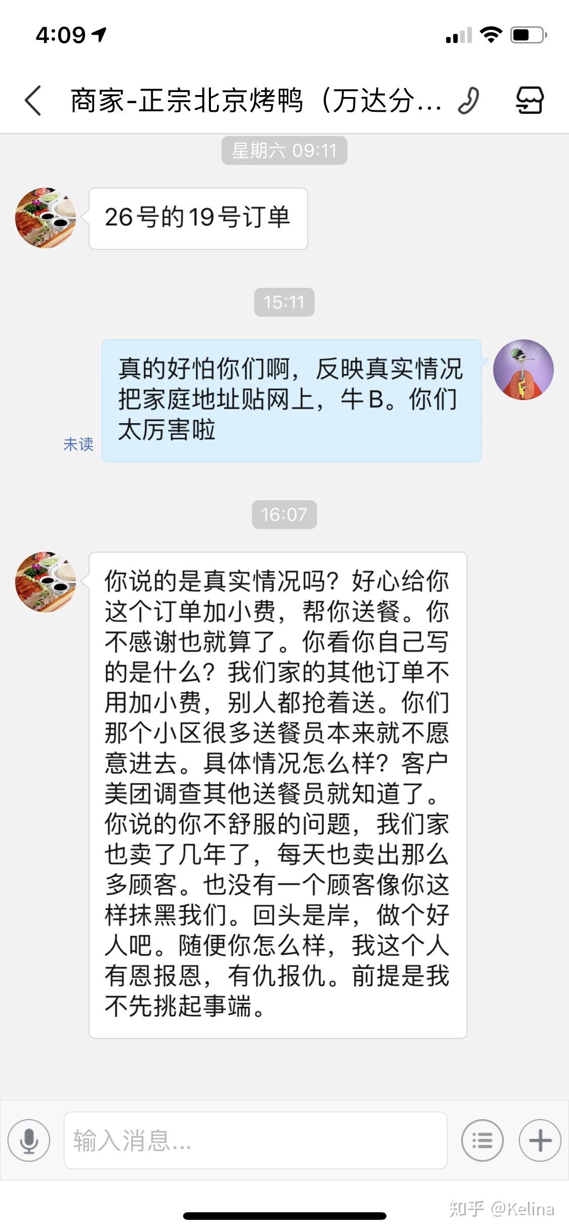 美团骑手拉黑是什么意思_美团骑手拉黑名单会怎么样_美团怎么拉黑骑手