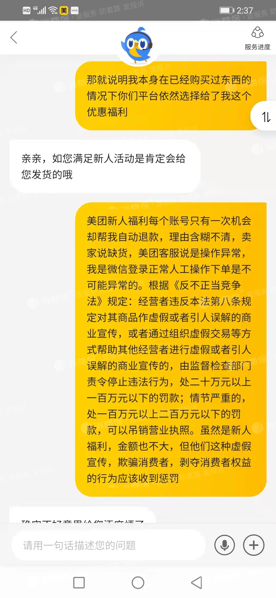 美团骑手拉黑是什么意思_美团怎么拉黑骑手_美团骑手拉黑名单会怎么样