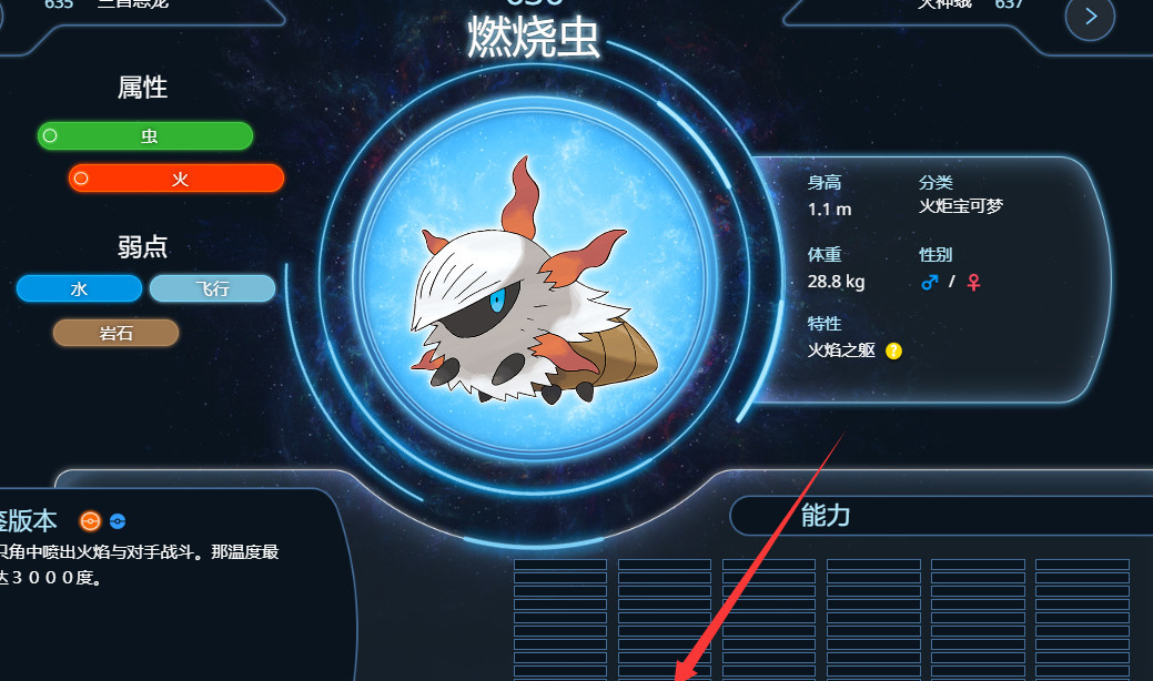 精灵宝可梦燃烧虫进化_燃烧虫多少级进化_燃烧虫多少级进化成火神虫