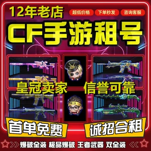 租号玩出租有风险吗_租号玩租出去安全吗_租号玩怎么把号租出去