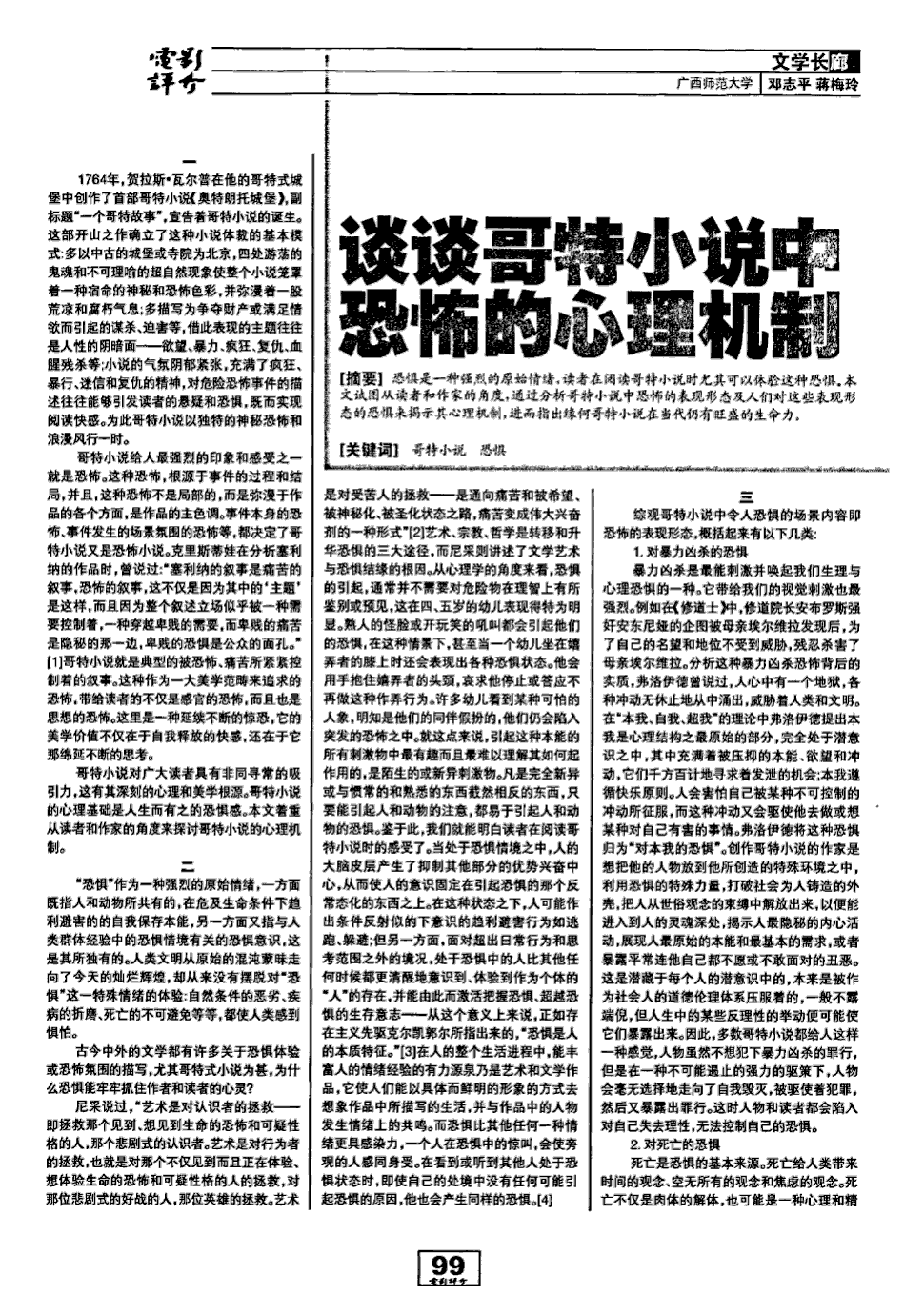 弗兰兹卡夫卡_弗兰兹.卡夫卡_弗兰兹卡夫卡