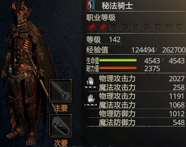 龙之信条主线_龙之信条龙在哪_龙之信条攻略