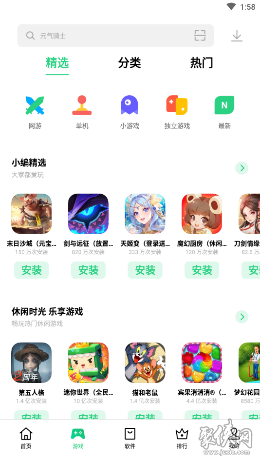 和平精英正式服下载安装_和平精英国际服下载安装正版手游_和平精英端游服下载