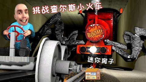 查理小火车_查尔斯小火车正版下载_查尔斯火车怎么玩