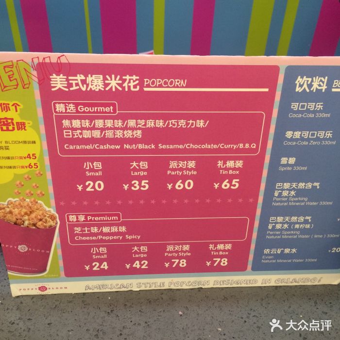 爆米花小店_爆米花小店_爆米花小店