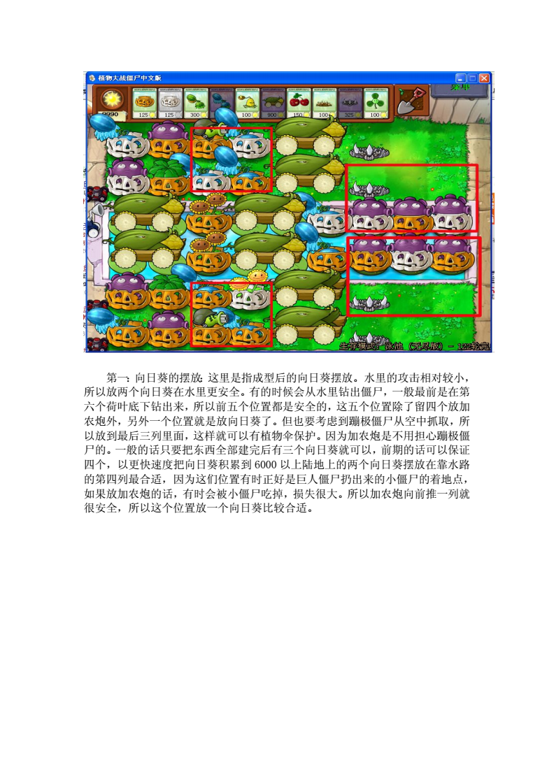 植物大战僵尸无尽僵尸_无尽僵尸大战攻略植物版下载_植物大战僵尸无尽版攻略