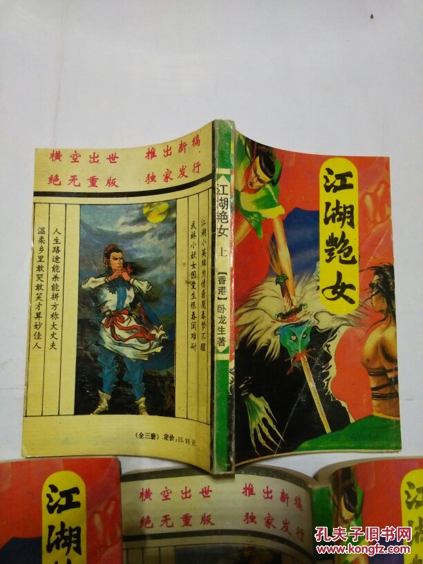 武林豪侠传流程攻略_武林豪侠传_武林豪侠传手游官网