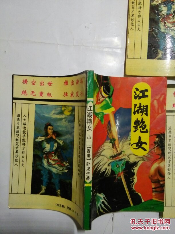 武林豪侠传流程攻略_武林豪侠传_武林豪侠传手游官网