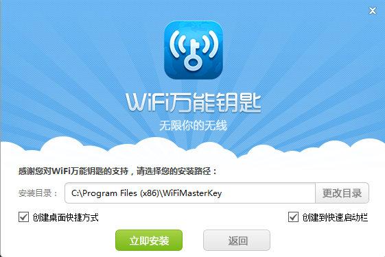 万能钥匙免费下载安装手机上_万能钥匙免费下载安装旧版本_免费万能wifi钥匙下载安装