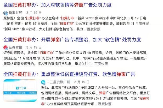 黄网站app_最新app黄播直播平台_如何举报涉黄app