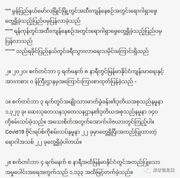 百度翻译缅甸语_缅甸语翻译_翻译缅甸语