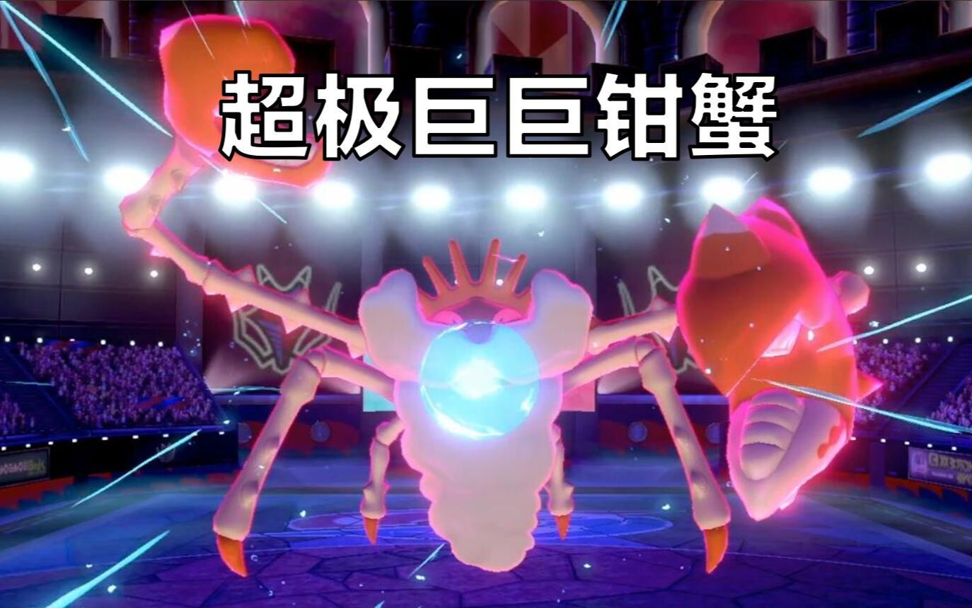 盾蟹的极小壳在哪出_盾蟹_盾蟹弱什么属性