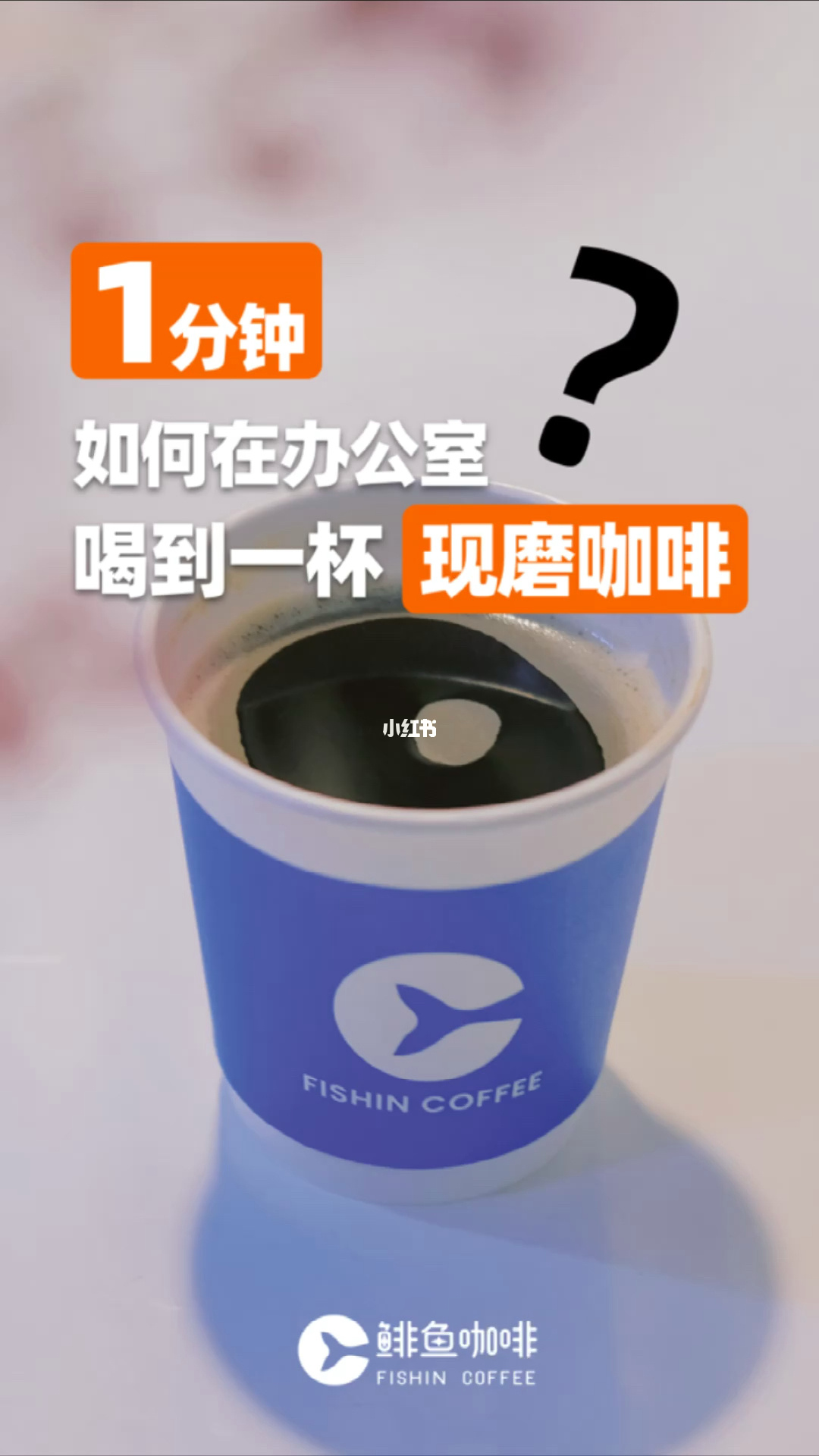 啡快_啡怎么读_啡组词