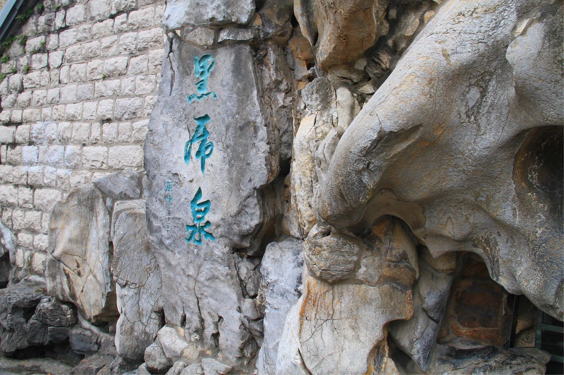 不老泉在哪-寻宝者的追寻：不老泉究竟在何方？