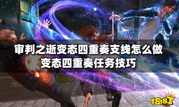 原神怎么触发时与风任务_原神风与时如何触发_时与风任务怎么触发