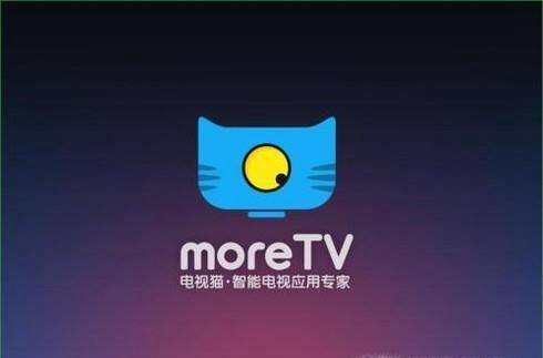 云视听电视猫是什么意思_云视听电视猫_云视听电视猫是什么