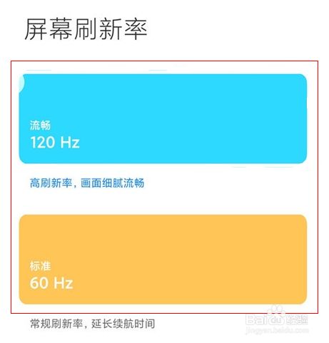 怎么分辨游戏90帧的手机_游戏分辨率和帧率_手机游戏分辨率是什么意思