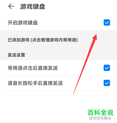 怎么用华为键盘打游戏手机_华为键盘玩游戏_华为键盘打手机游戏用哪个键