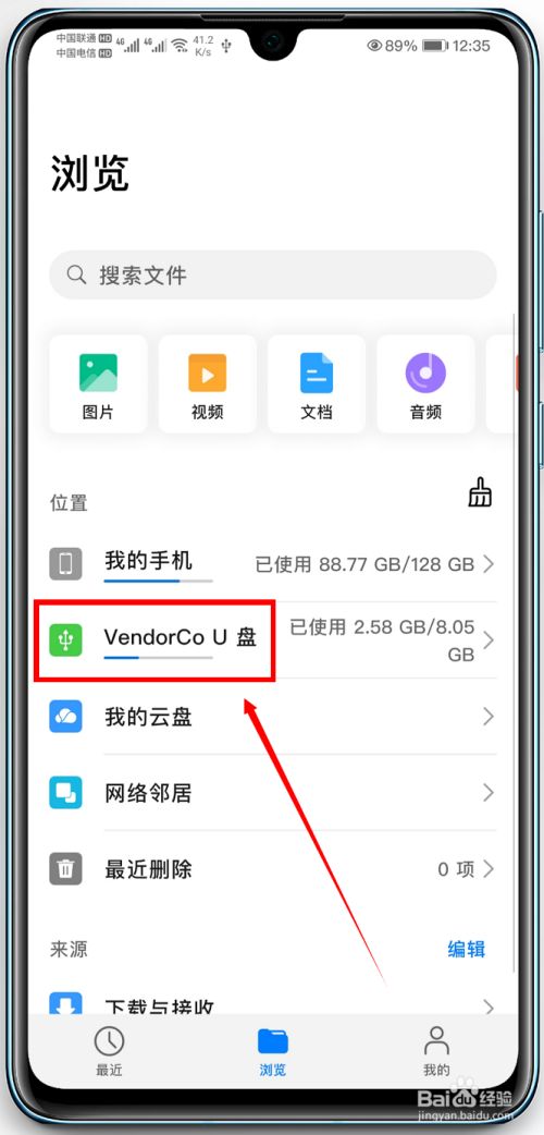 怎么下载游戏到手机优盘_怎样下载斗地主游戏到手机_手机u盘安装游戏