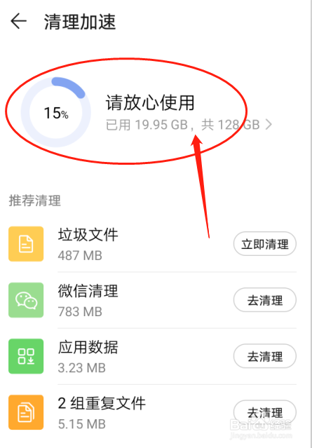 怎么把游戏存到苹果手机_苹果手机游戏怎么保存进度_苹果手机游戏如何存档