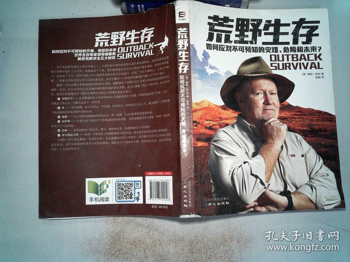 求生荒野版手机游戏推荐_荒野求生手机版_荒野求生游戏的手机版