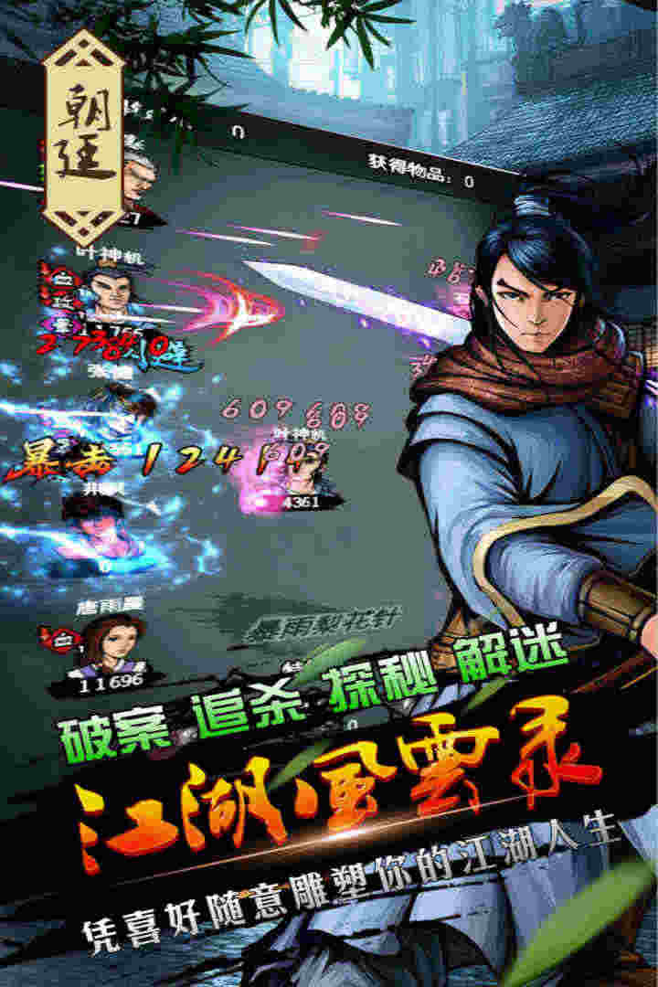 武侠类的手游排行榜前十名_武侠类手游大全_江湖武侠类手机游戏合集