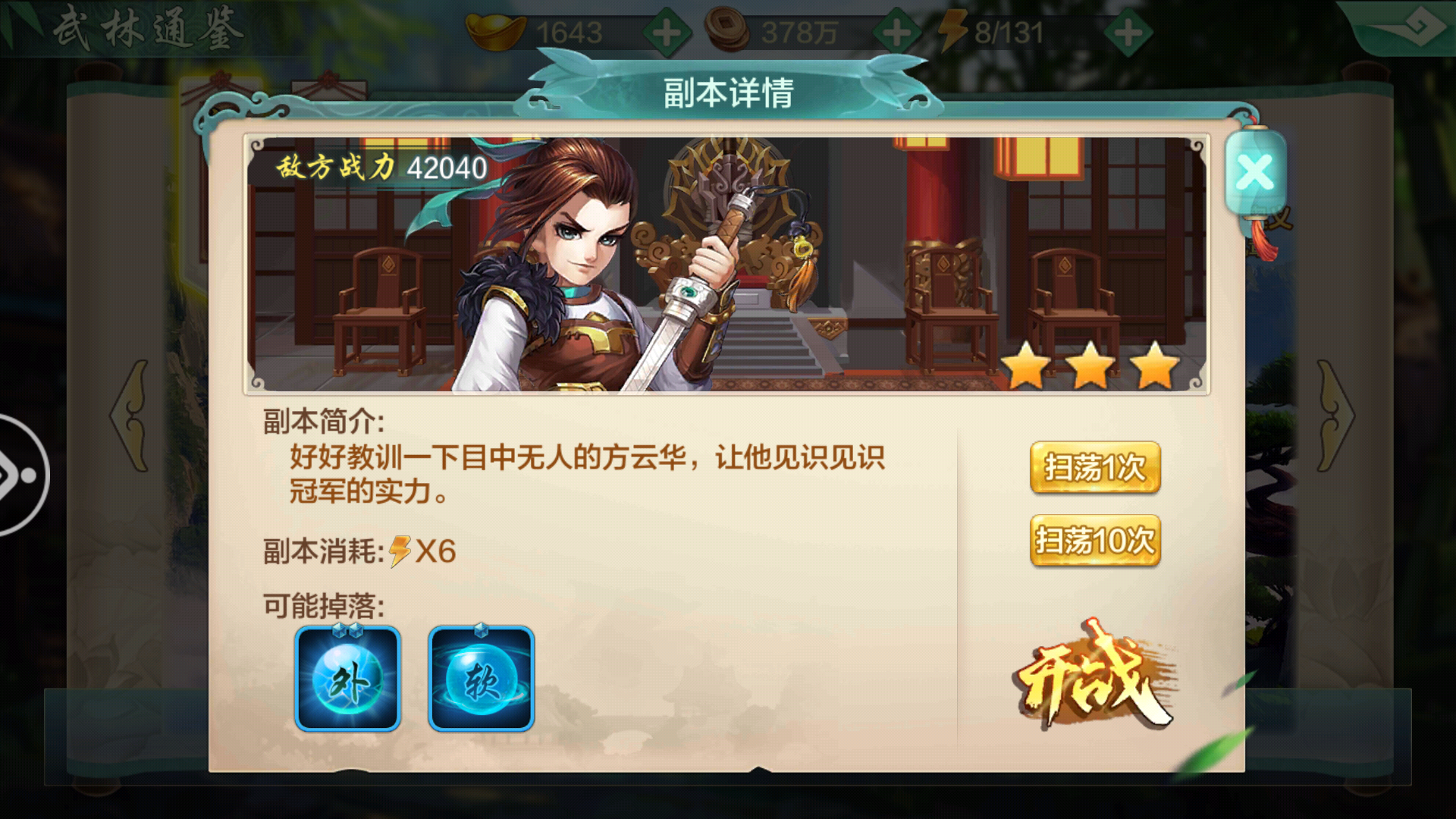 武侠类的手游排行榜前十名_武侠类手游大全_江湖武侠类手机游戏合集