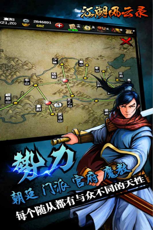 武侠类手游大全_江湖武侠类手机游戏合集_武侠类的手游排行榜前十名