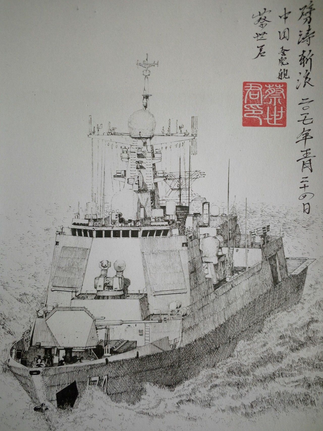 军舰游戏手机绘画_军舰游戏手机绘画_军舰游戏手机绘画